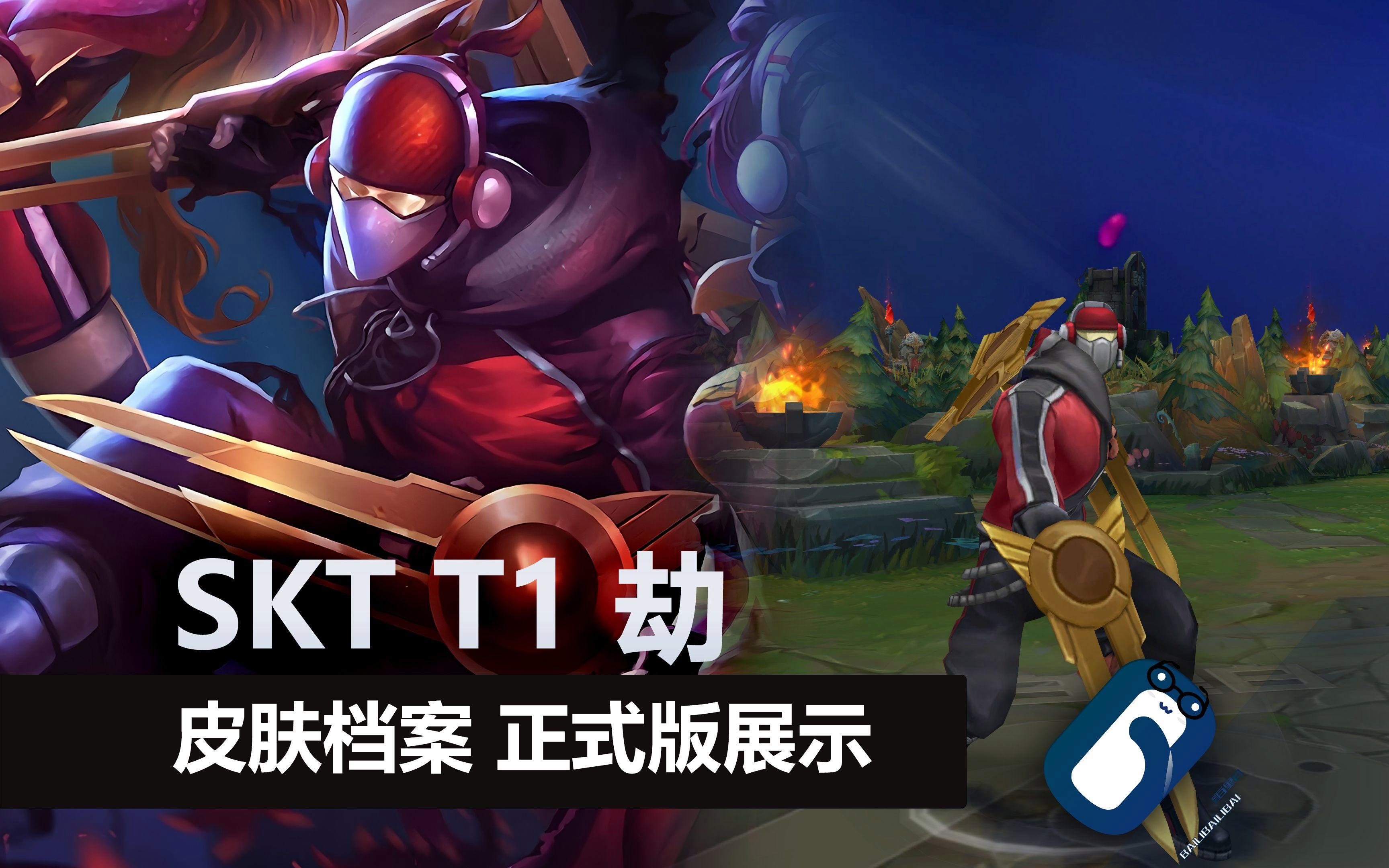AYX-Faker官方宣布大比分获胜新规，SKT引发争议！